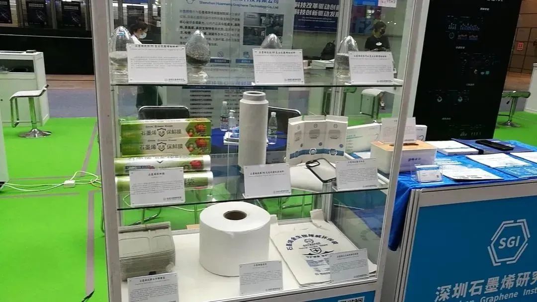 深圳石墨烯研究院亮相第二十四届高交会