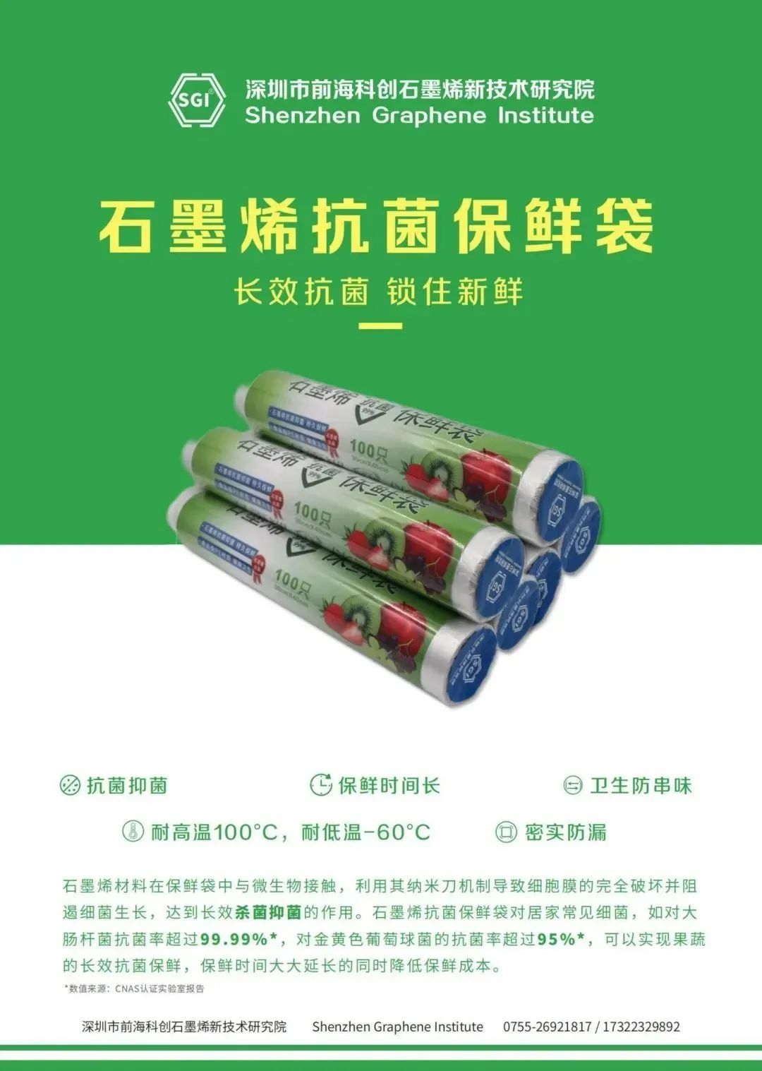 深圳石墨烯研究院亮相第二十四届高交会