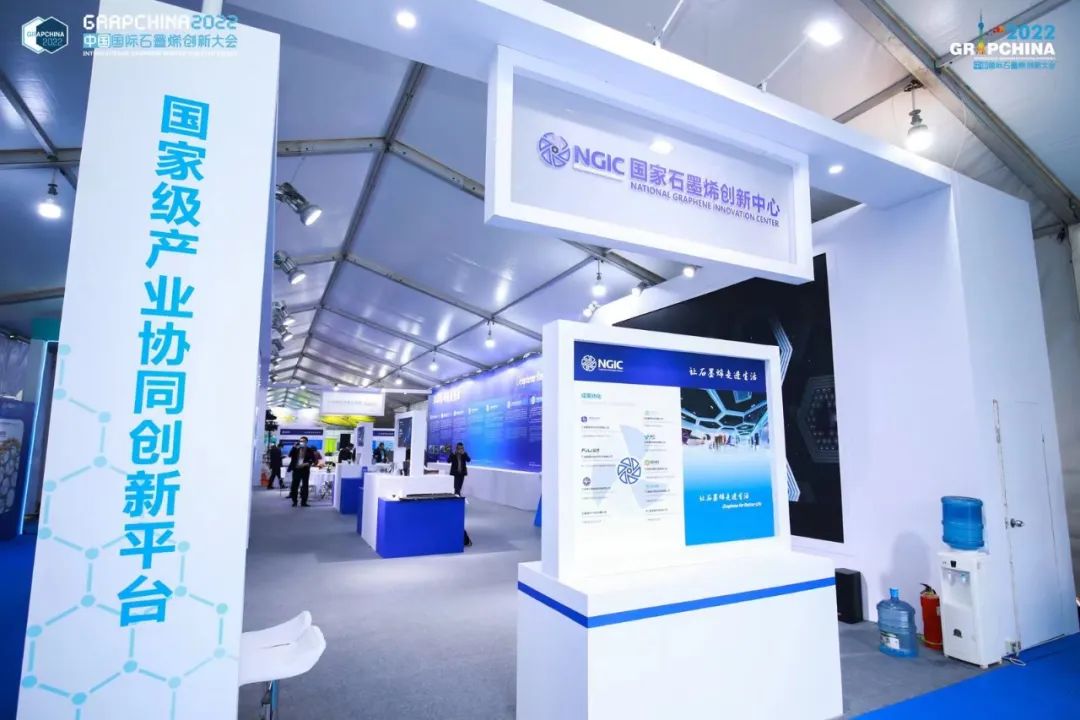 宇航派蒙受邀参加2022中国国际石墨烯创新大会