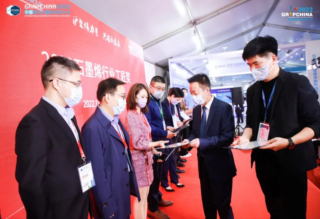 宇航派蒙受邀参加2022中国国际石墨烯创新大会