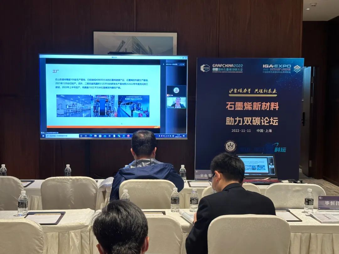 宇航派蒙受邀参加2022中国国际石墨烯创新大会