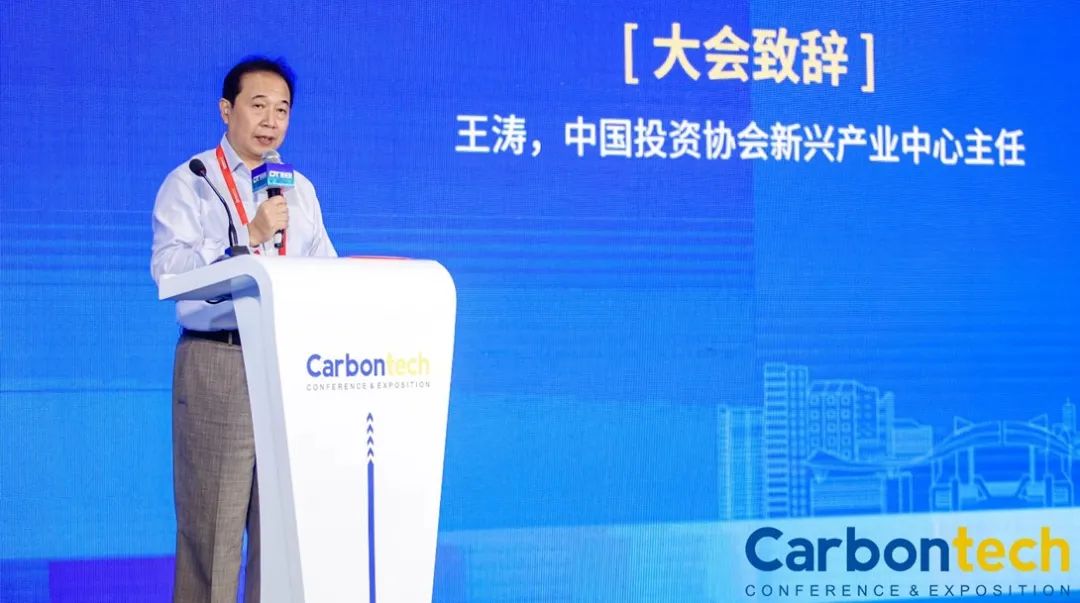 Carbontech 2022 首日精彩速递！