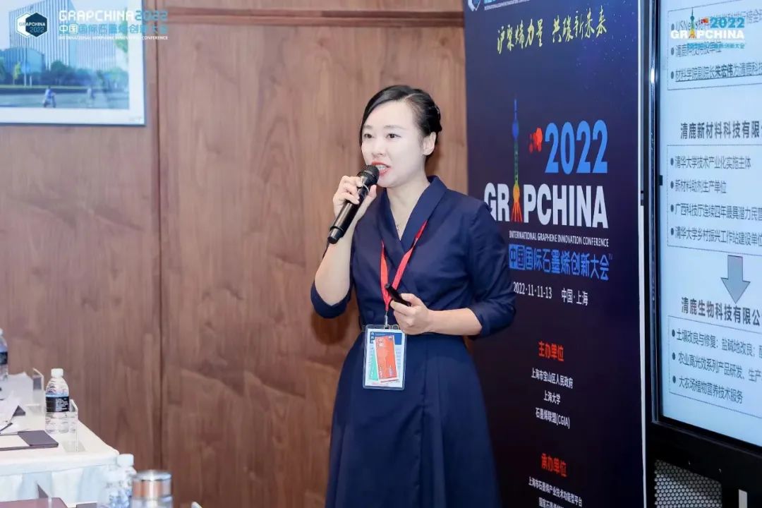 清鹿科技创始人周铭受邀参加（第九届）中国国际石墨烯创新大会