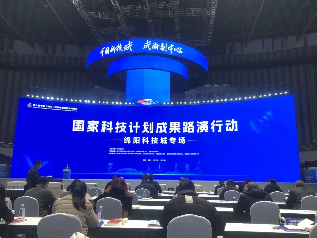 烯材石墨烯电地暖在第十届科博会国家科技计划成果路演行动现场获多家投资机构关注