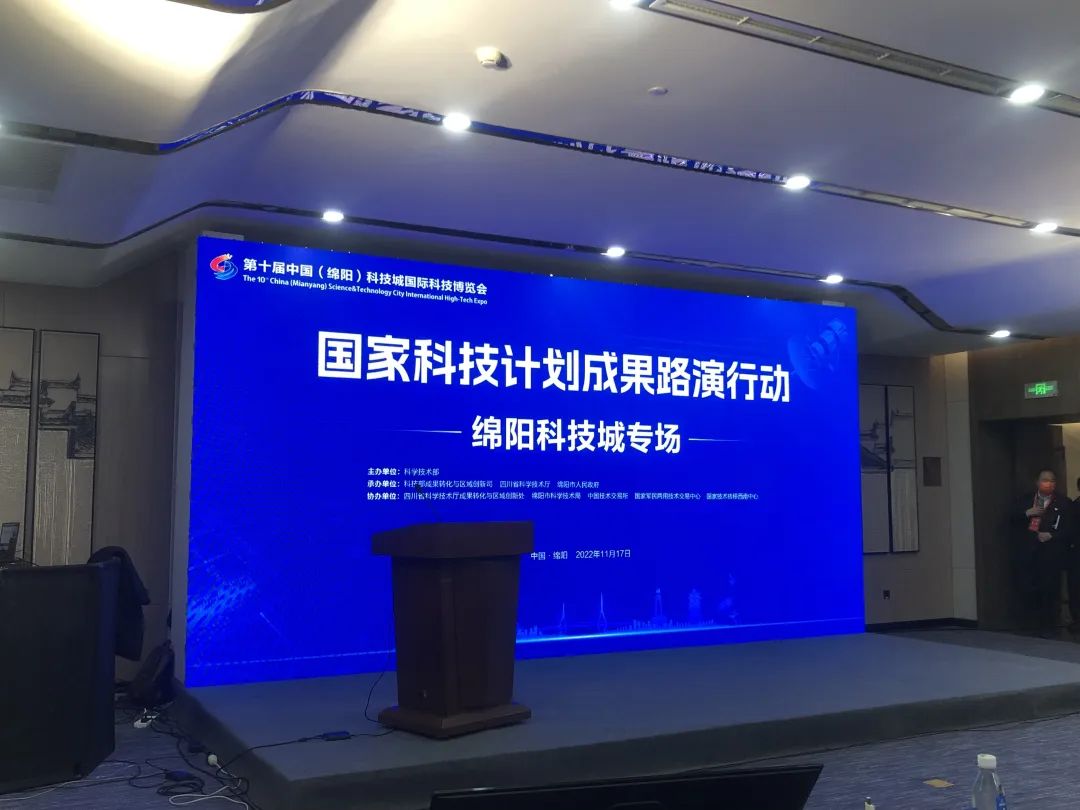 烯材石墨烯电地暖在第十届科博会国家科技计划成果路演行动现场获多家投资机构关注