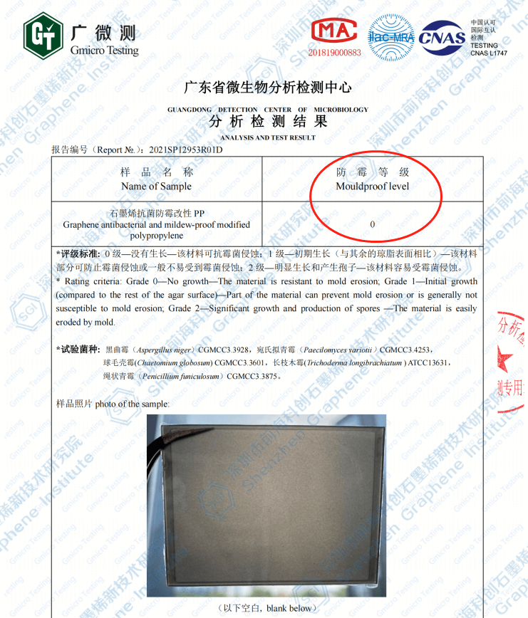 石墨烯改性PP及其应用