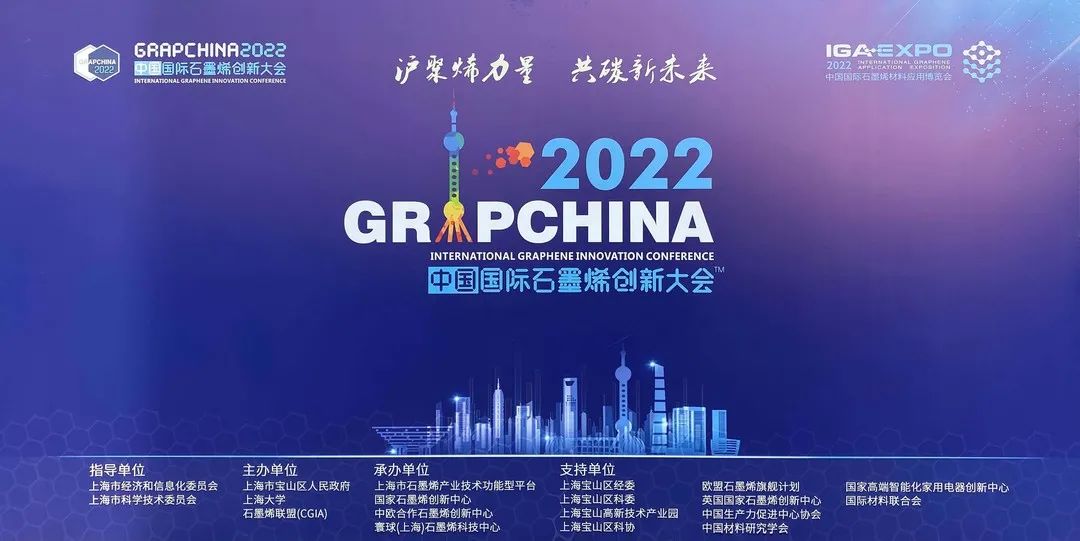 全球首发！大国烯材——高烯科技“高导热-石墨烯基碳纤维”重磅发布