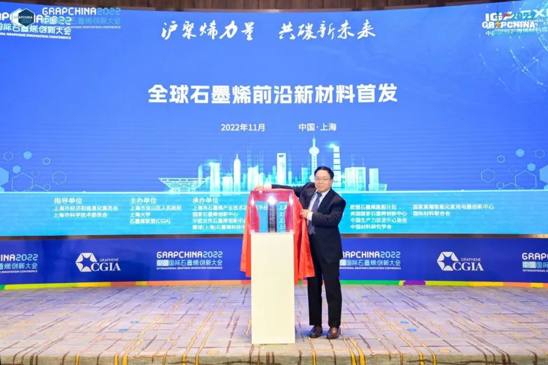 全球首发！大国烯材——高烯科技“高导热-石墨烯基碳纤维”重磅发布