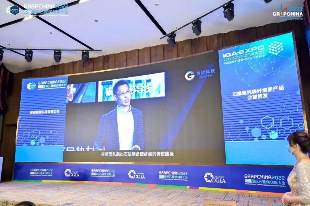全球首发！大国烯材——高烯科技“高导热-石墨烯基碳纤维”重磅发布