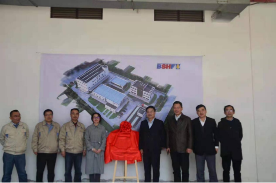 上海利物盛石墨烯涂料生产基地揭牌