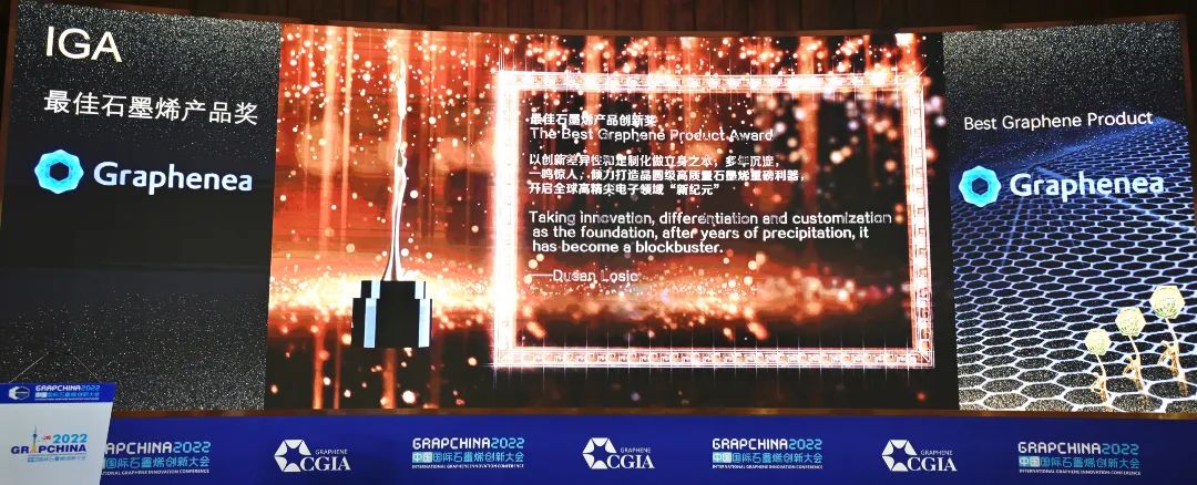 “沪聚烯力量 共碳新未来”——2022中国国际石墨烯创新大会开幕式在上海宝山举行