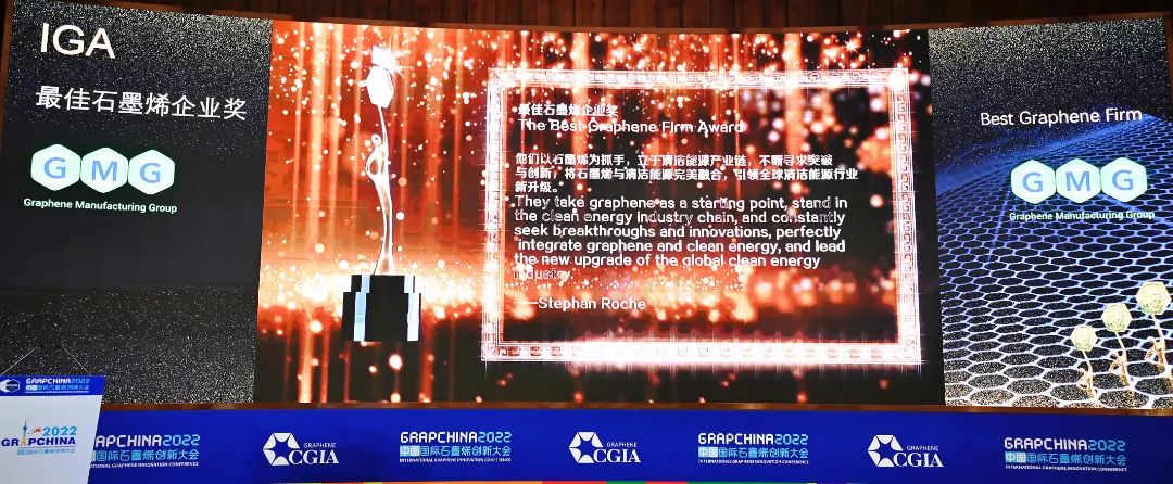 “沪聚烯力量 共碳新未来”——2022中国国际石墨烯创新大会开幕式在上海宝山举行