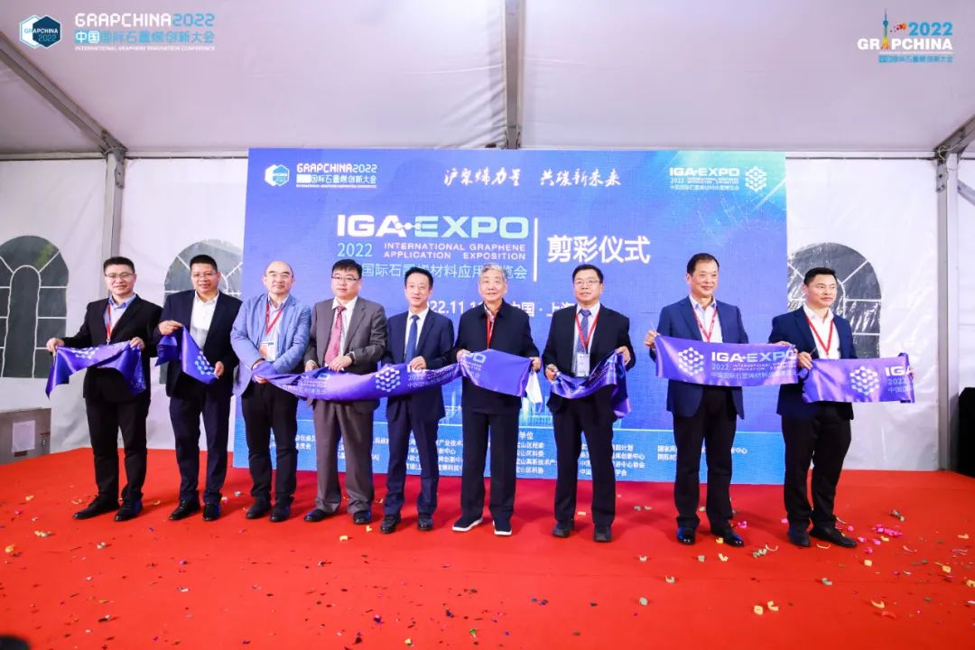 沪聚烯力量 共碳新未来——上海市石墨烯功能型平台共同承办2022中国国际石墨烯创新大会，并发布2022年多项重要成果和最新进展