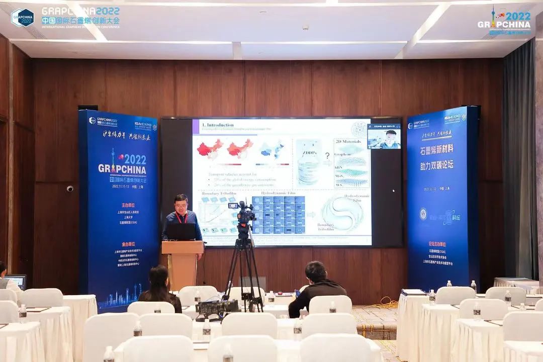 沪聚烯力量 共碳新未来——上海市石墨烯功能型平台共同承办2022中国国际石墨烯创新大会，并发布2022年多项重要成果和最新进展