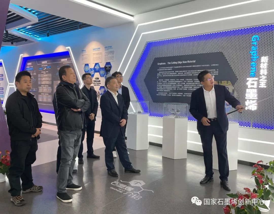 华能（浙江）能源开发有限公司樊哲军副总经理一行莅临考察国家石墨烯创新中心