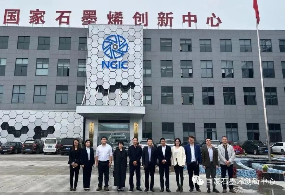 宁波材料所杨正平主任一行莅临考察国家石墨烯创新中心