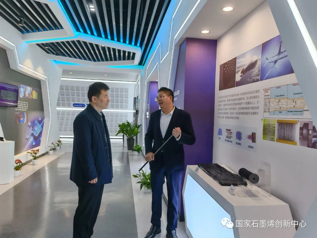 宁波材料所杨正平主任一行莅临考察国家石墨烯创新中心