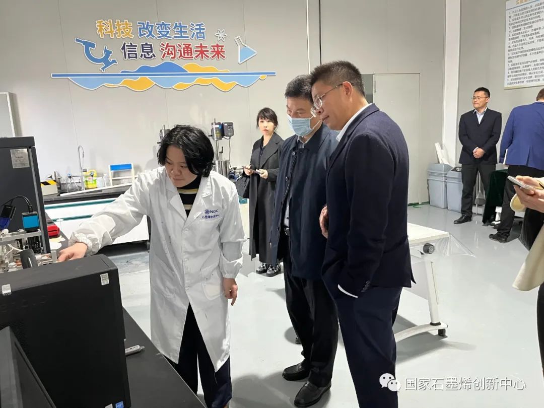 宁波材料所杨正平主任一行莅临考察国家石墨烯创新中心