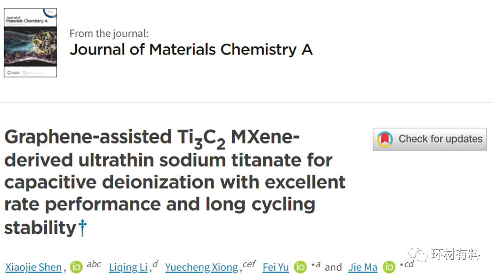 同济大学马杰&上海海洋大学于飞团队JMCA：石墨烯辅助MXene衍生二维钛酸钠电极电容去离子高效除盐