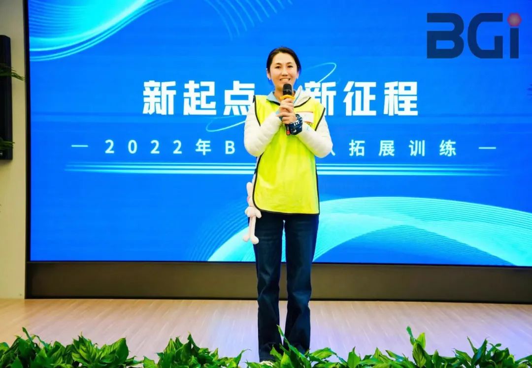 聚合力 共筑梦 创未来！2022年度BGI团队拓展训练活动