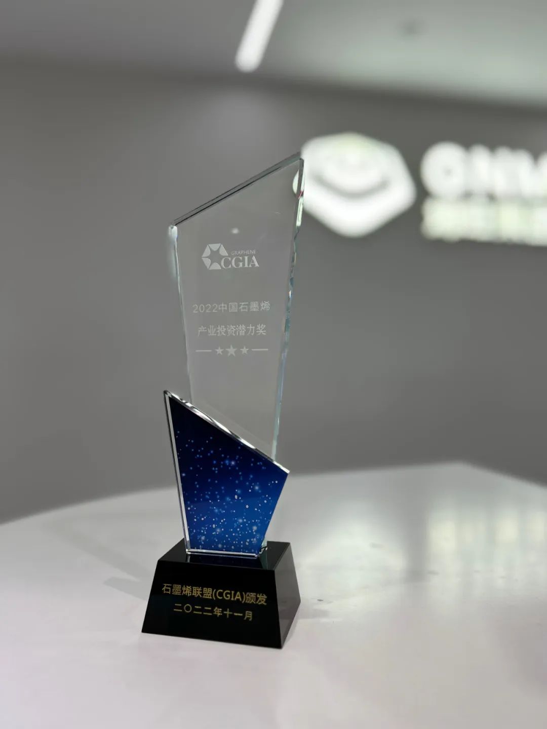 企业丨2022届中国国际石墨烯大会：烯旺科技斩获三项大奖！