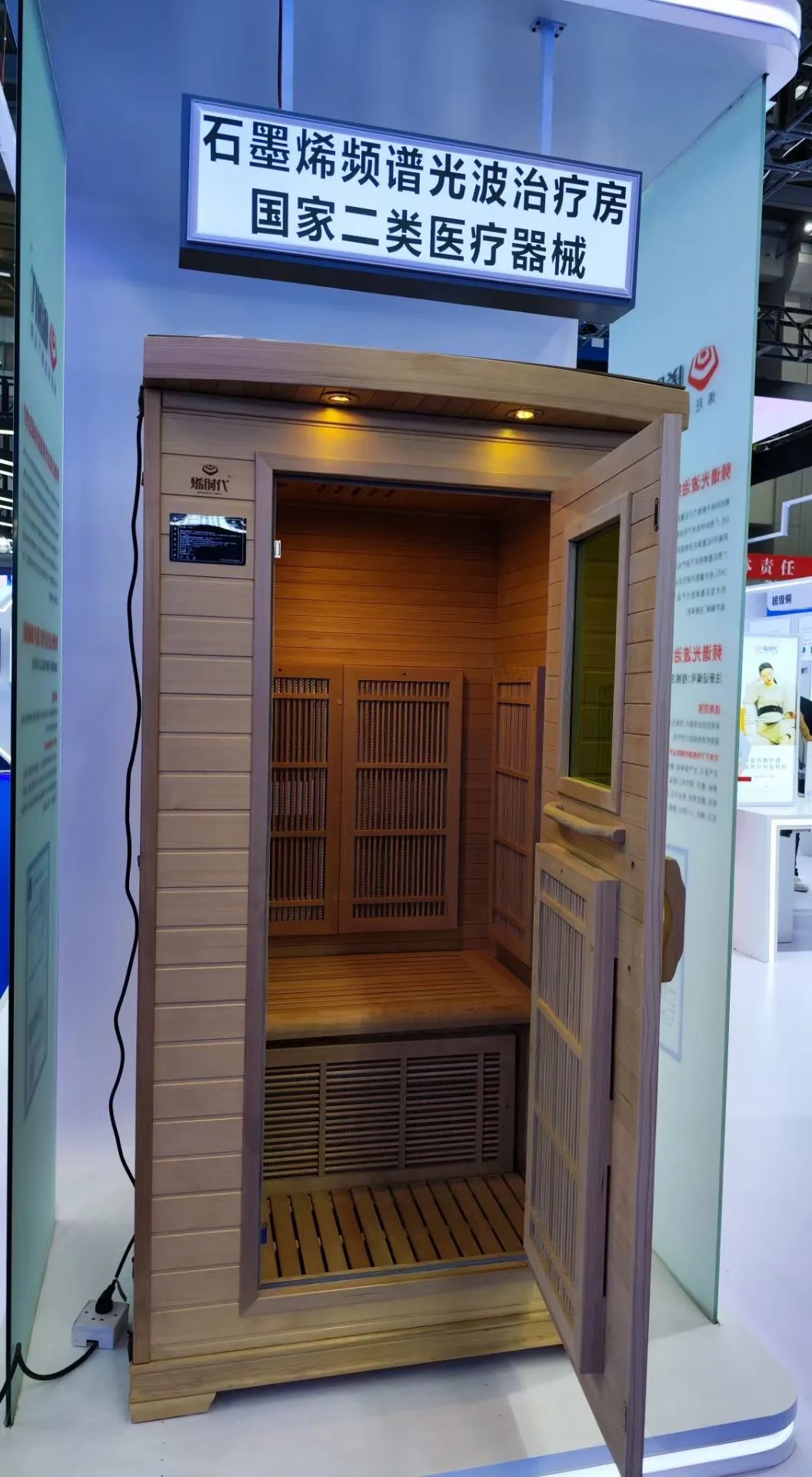 2022年“高交会”开幕：烯旺石墨烯医疗板块成今年关注热点！