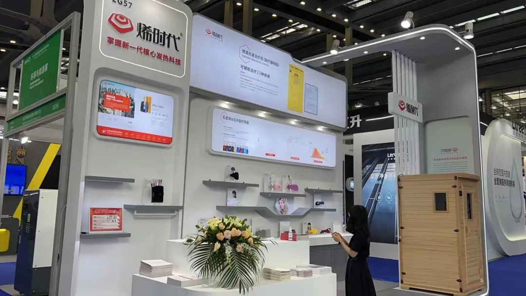 2022年“高交会”开幕：烯旺石墨烯医疗板块成今年关注热点！