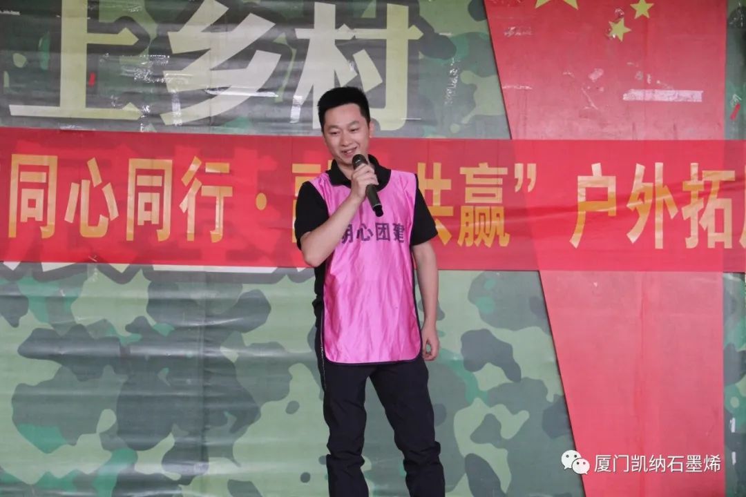 “同心同行 融合共赢”|凯纳团建顺利举行