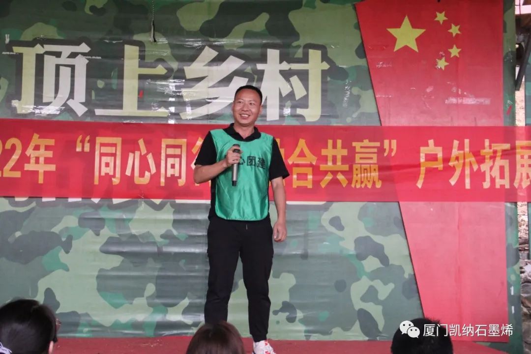 “同心同行 融合共赢”|凯纳团建顺利举行