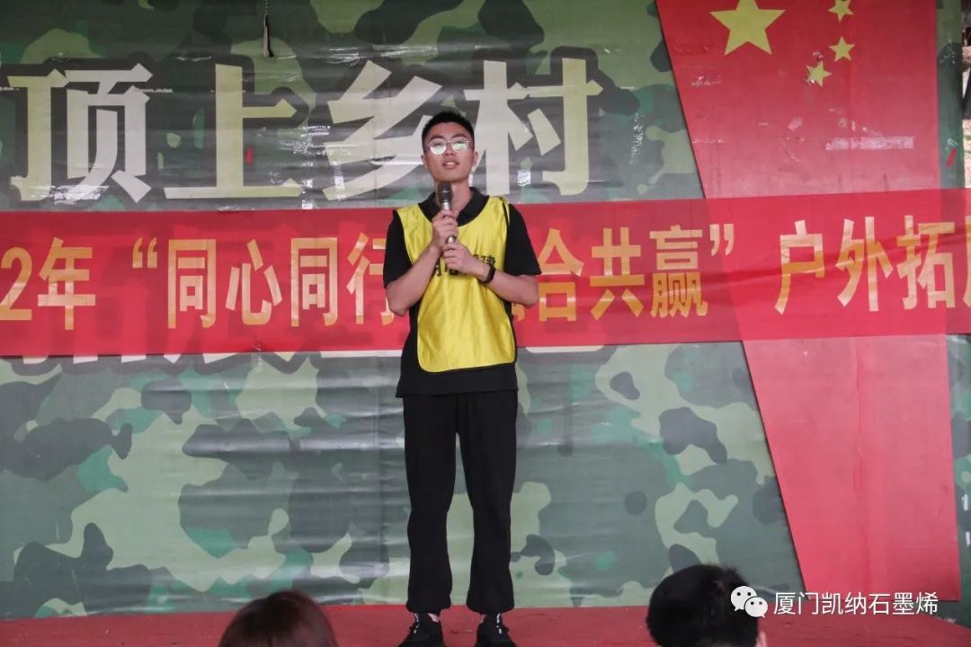 “同心同行 融合共赢”|凯纳团建顺利举行