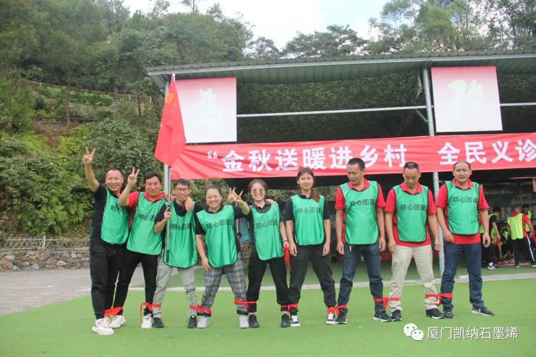 “同心同行 融合共赢”|凯纳团建顺利举行