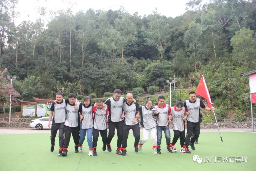 “同心同行 融合共赢”|凯纳团建顺利举行