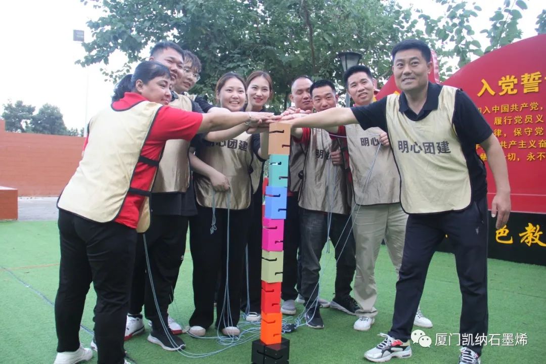 “同心同行 融合共赢”|凯纳团建顺利举行