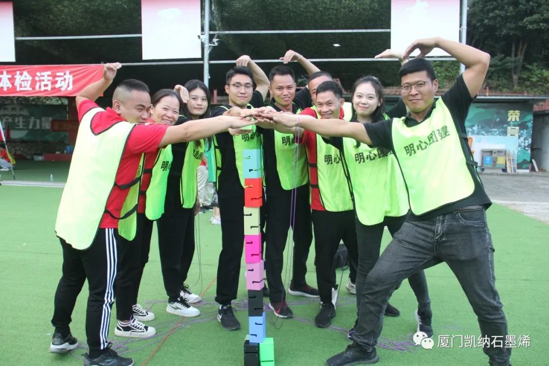 “同心同行 融合共赢”|凯纳团建顺利举行