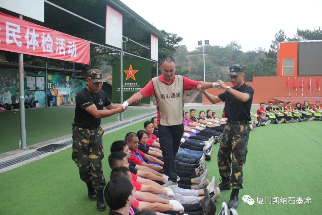 “同心同行 融合共赢”|凯纳团建顺利举行