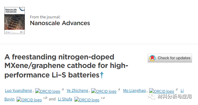 广东海洋大学《Nanoscale Adv》：独立式氮掺杂MXene/石墨烯阴极，用于高性能锂硫电池