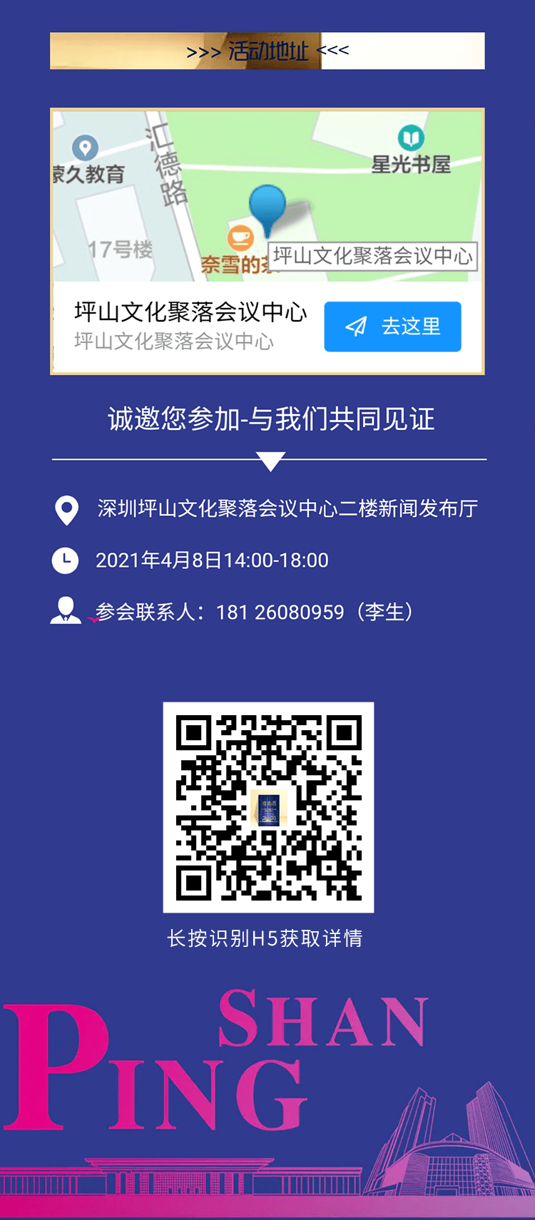 深圳坪山 | 诚邀石墨烯产业上下游企业参会