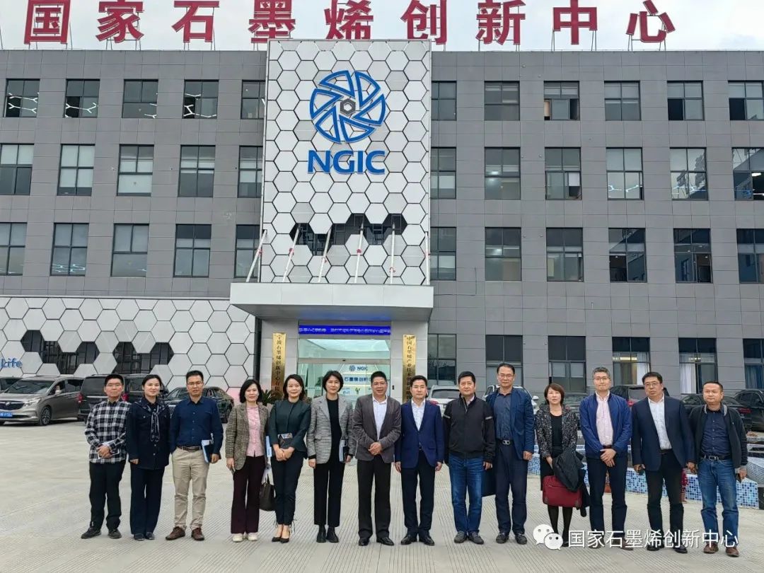 宁波城投公司郑铭钧总经理一行莅临考察国家石墨烯创新中心