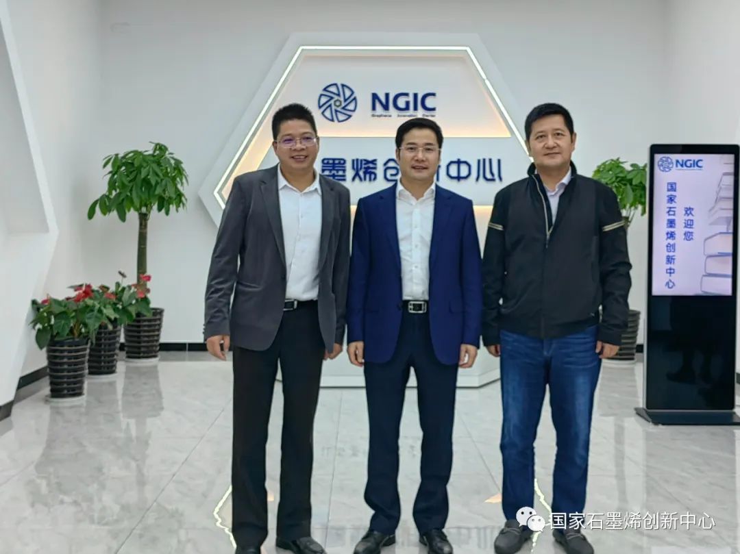 宁波城投公司郑铭钧总经理一行莅临考察国家石墨烯创新中心