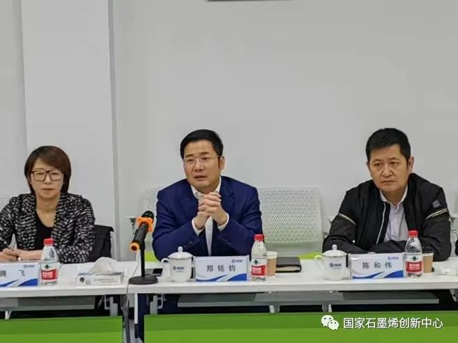 宁波城投公司郑铭钧总经理一行莅临考察国家石墨烯创新中心