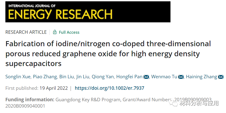 武汉理工大学《IJER》：简易制备碘/氮共掺杂三维多孔还原氧化石墨烯，用于高能量密度超级电容器