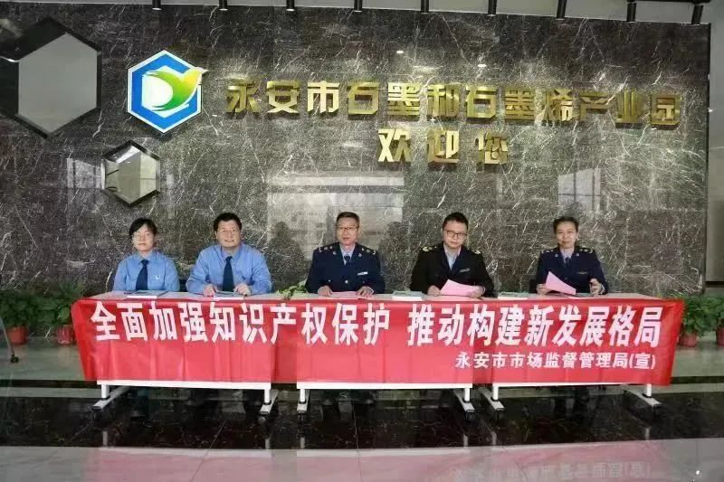 喜报！“知创福建”永安市石墨和石墨烯产业园工作站获批了！