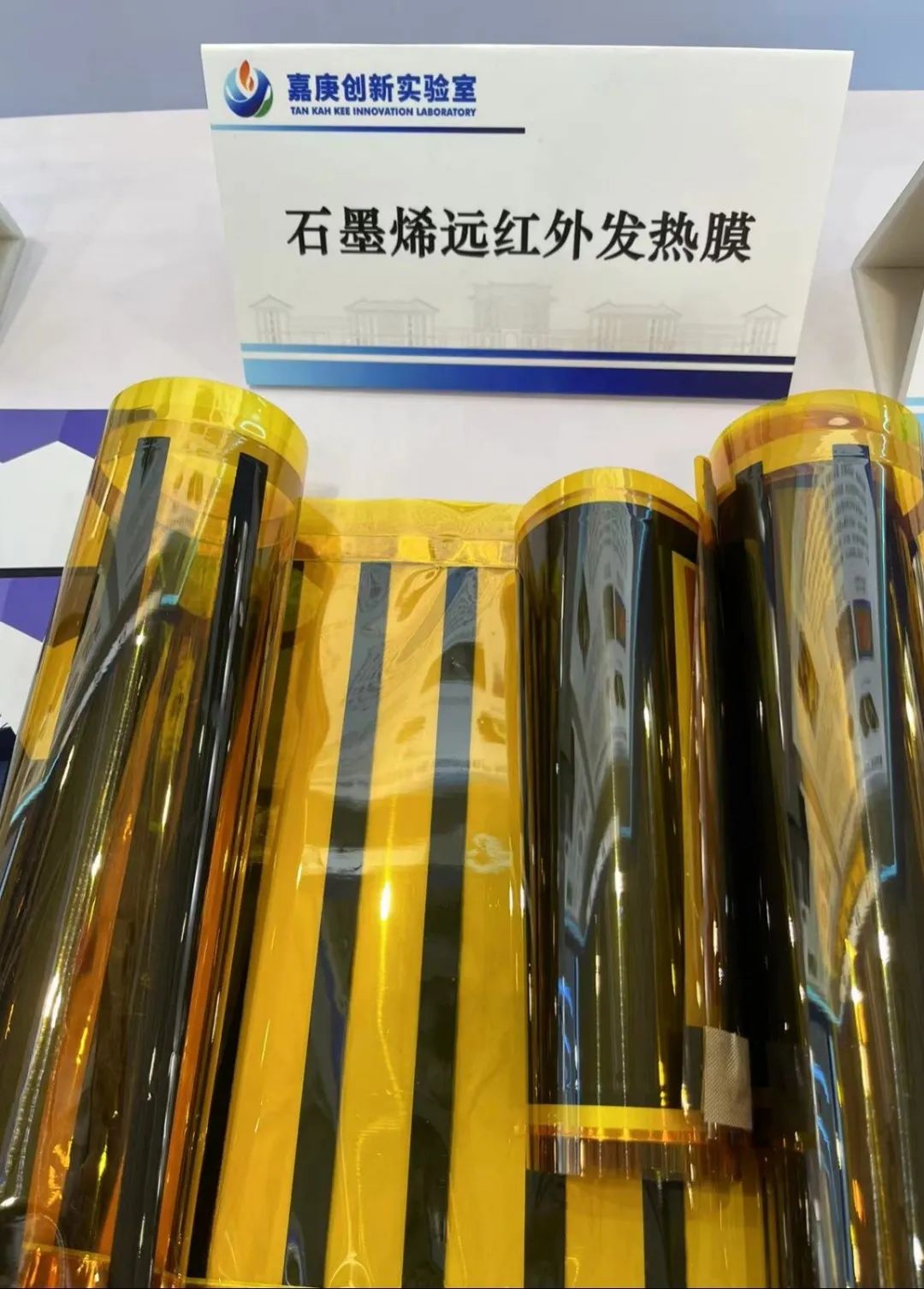 晞和科技亮相第二十四届高交会，石墨烯材料落地应用硕果满满