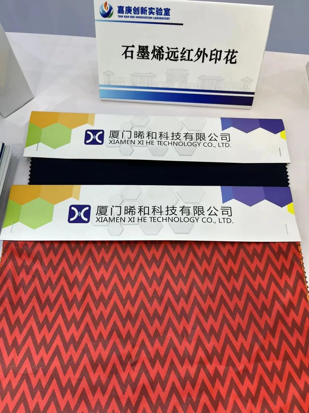 晞和科技亮相第二十四届高交会，石墨烯材料落地应用硕果满满