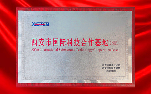 喜报│丝路石墨烯创新中心获批西安市国际科技合作基地