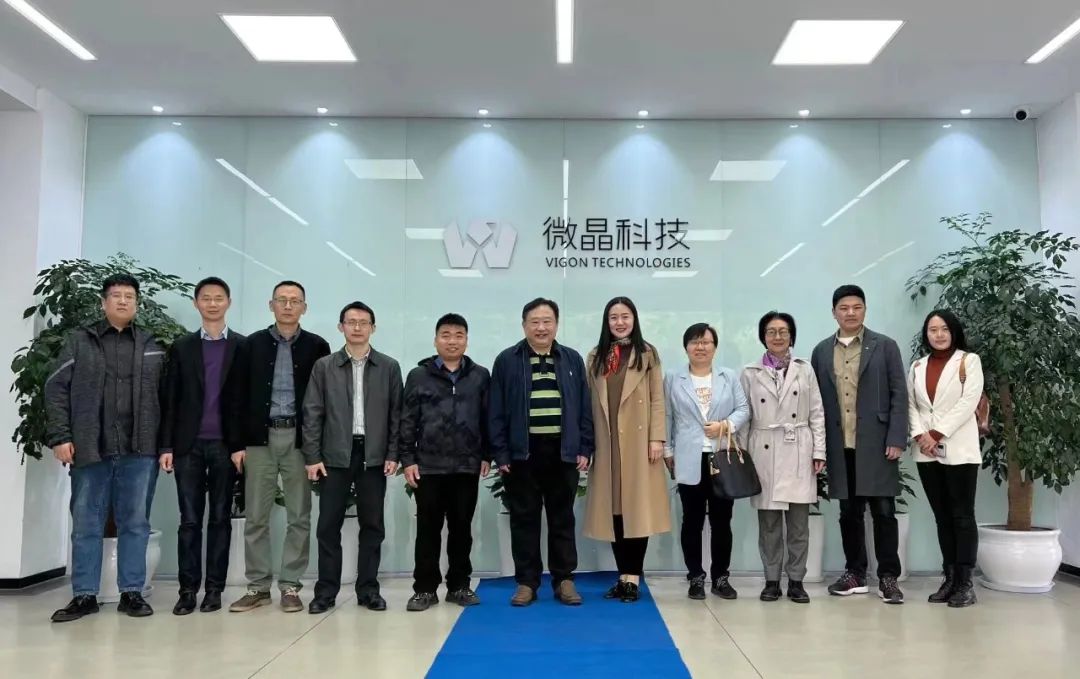 安徽省政府发展研究中心、高新区半导体局及中科院合肥研究院等各位领导莅临微晶科技来访参观座谈
