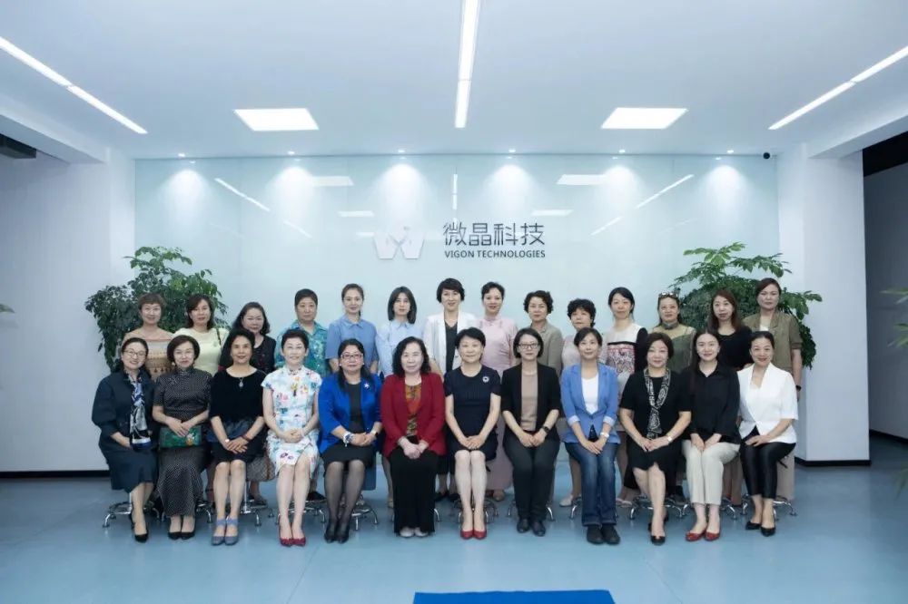 无锡市妇联、女企协一行莅临微晶科技参观考察