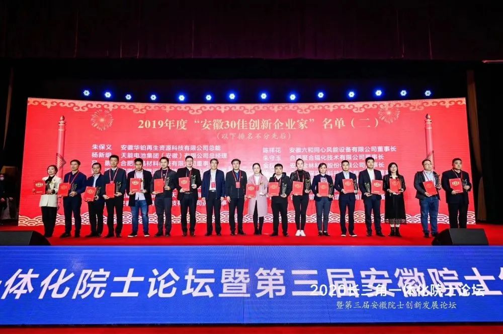 荣誉丨微晶科技入选“安徽创新企业100强”