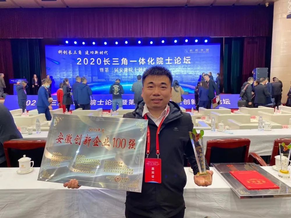 荣誉丨微晶科技入选“安徽创新企业100强”