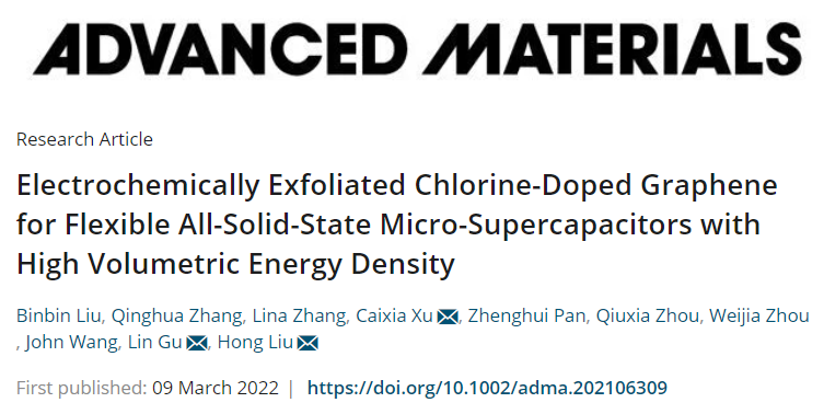 济大刘宏/徐彩霞、物理所谷林、NUS Wang《Adv. Mater.》: 模板辅助-转印法构筑氯掺杂石墨烯基的可集成化柔性器件